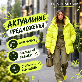 СТАРЫЕ ЦЕНЫ - ПОСЛЕДНИЕ ДНИ!